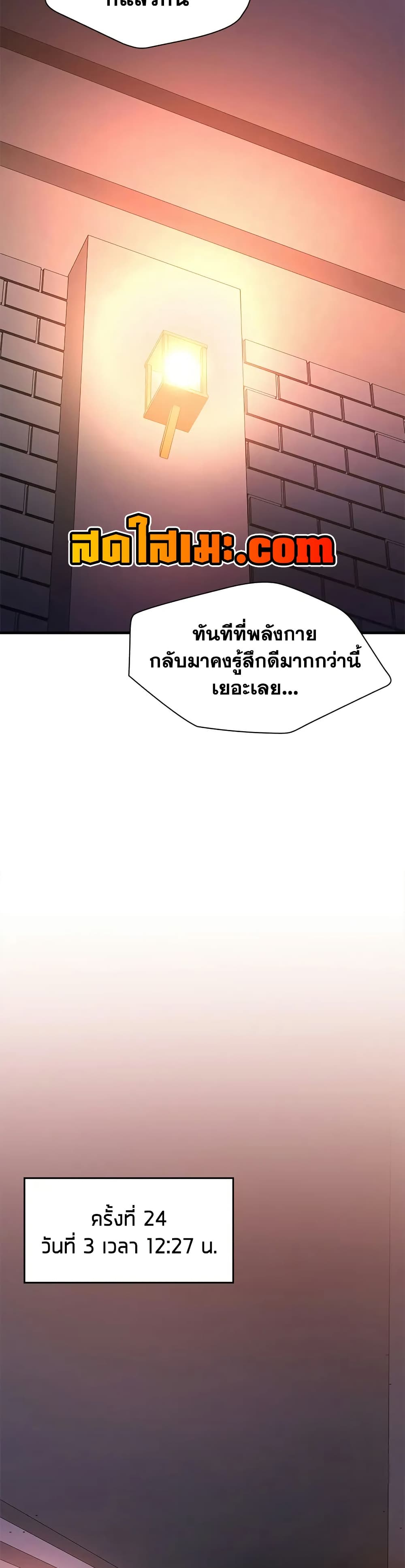 The Tutorial is Too Hard page 17