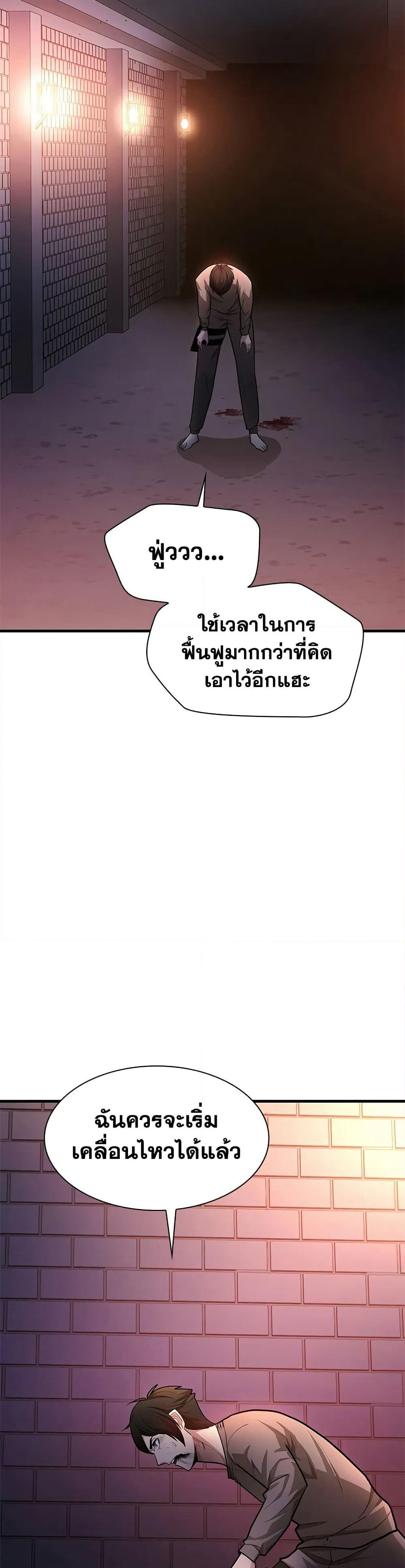 The Tutorial is Too Hard page 18