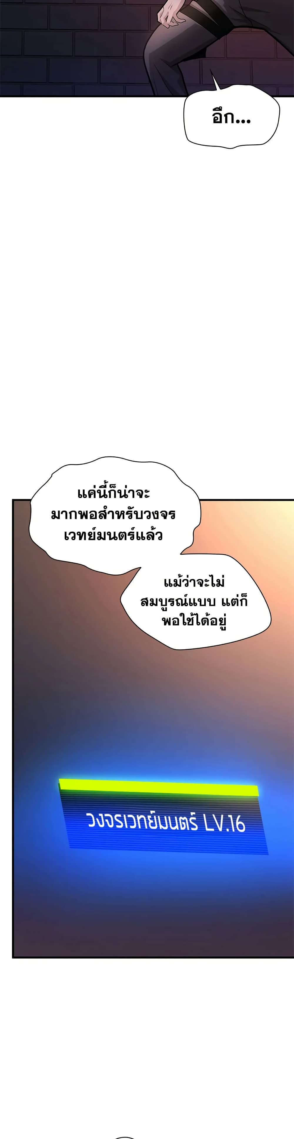 The Tutorial is Too Hard page 19