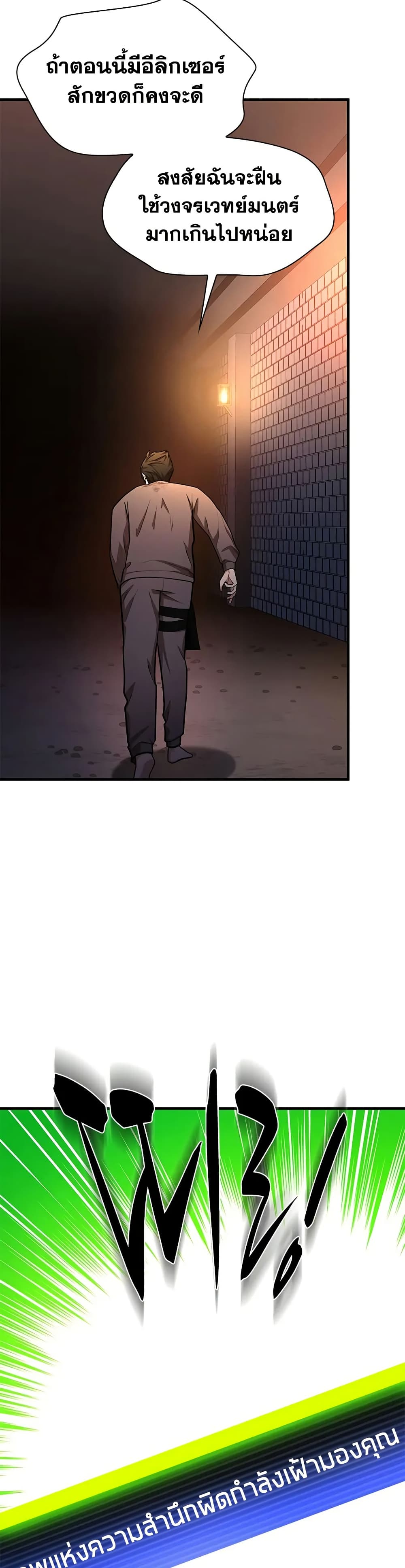 The Tutorial is Too Hard page 20