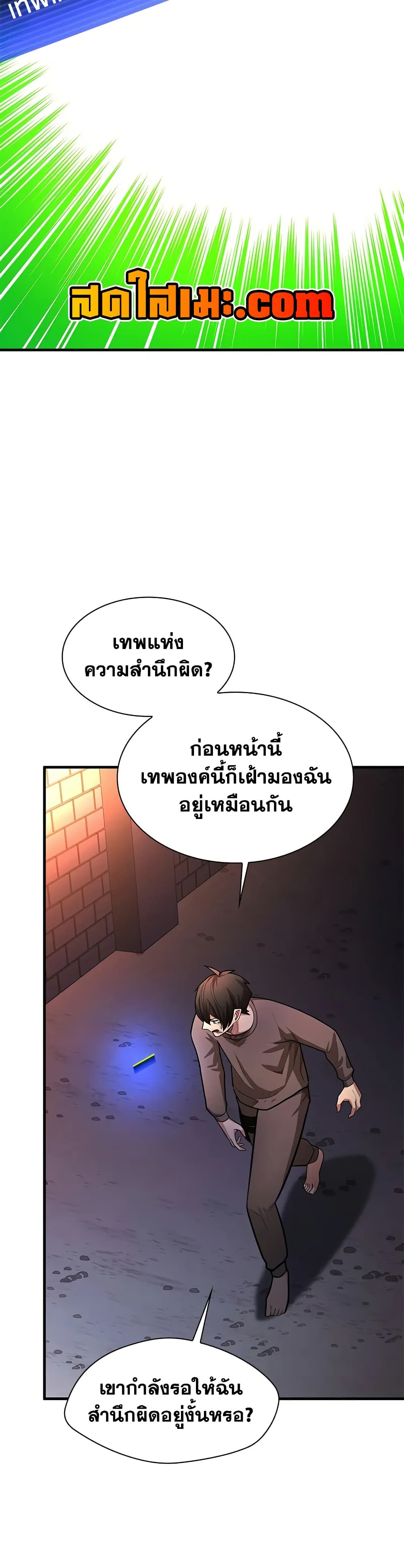 The Tutorial is Too Hard page 21