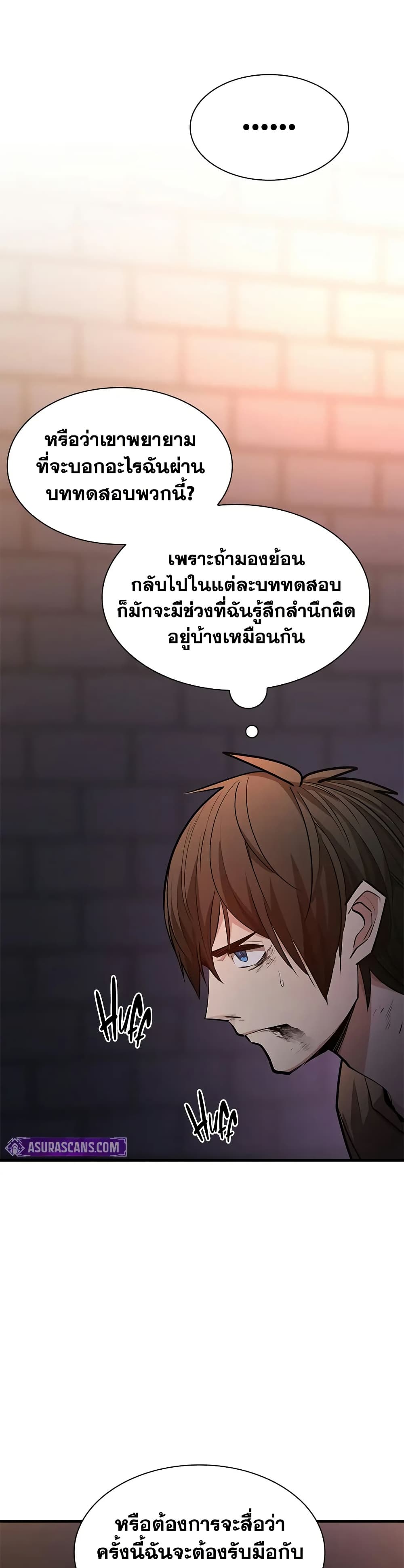 The Tutorial is Too Hard page 22