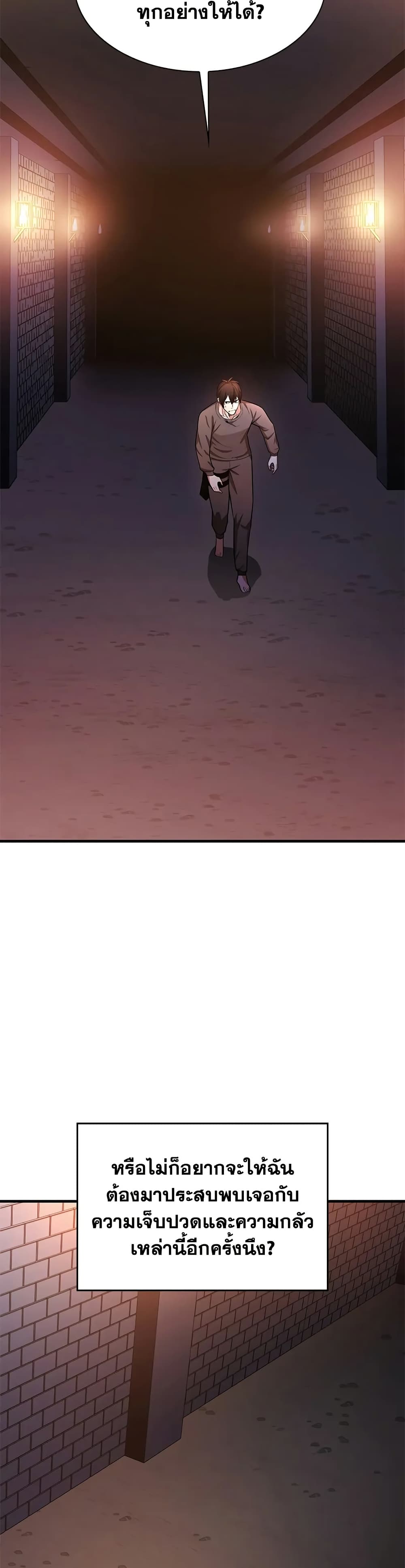 The Tutorial is Too Hard page 23