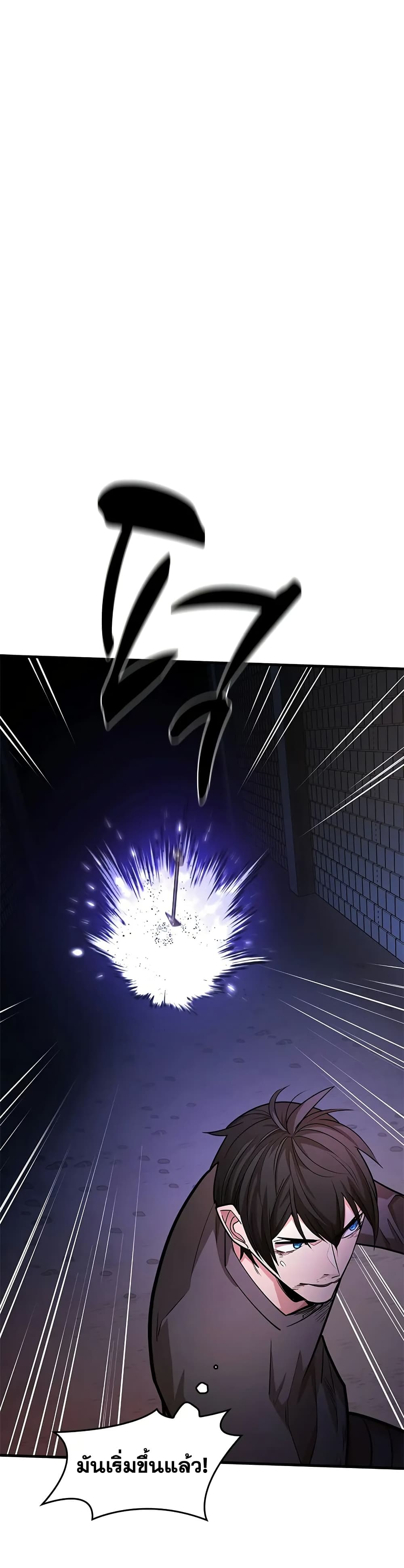 The Tutorial is Too Hard page 27