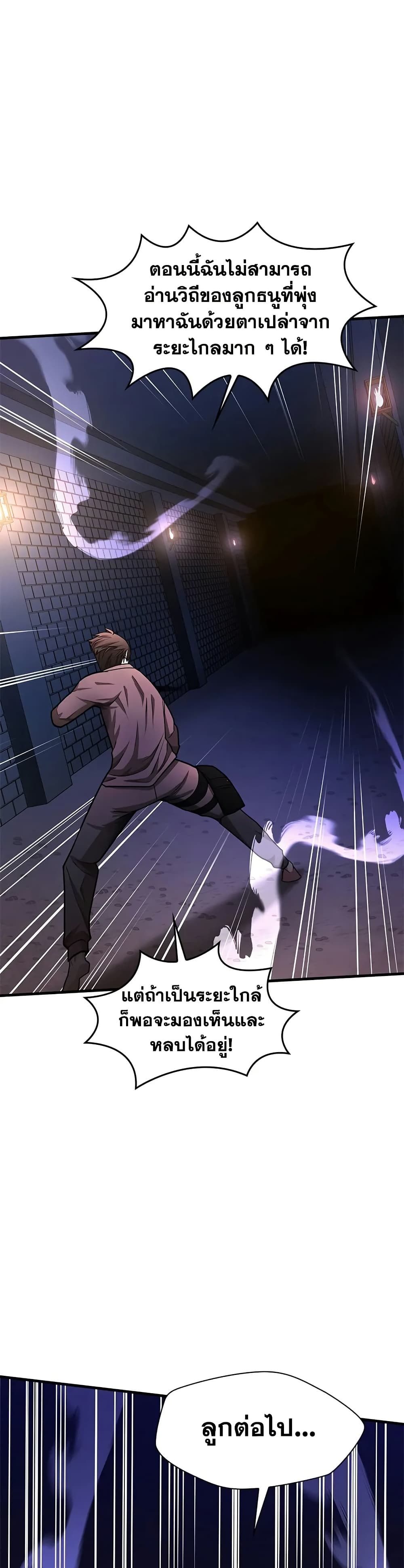 The Tutorial is Too Hard page 28