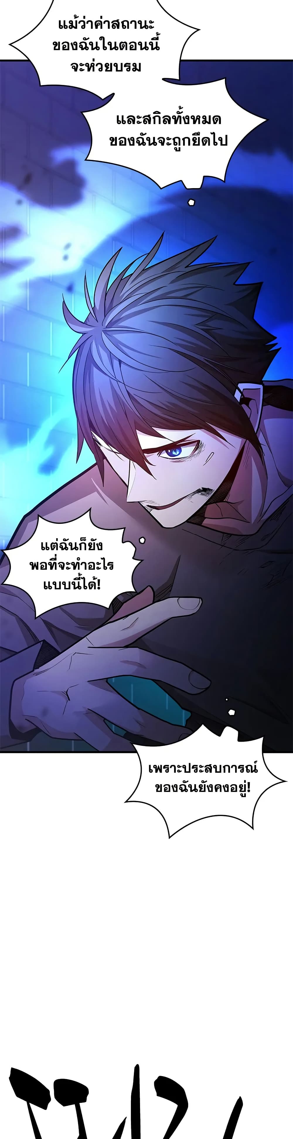The Tutorial is Too Hard page 38