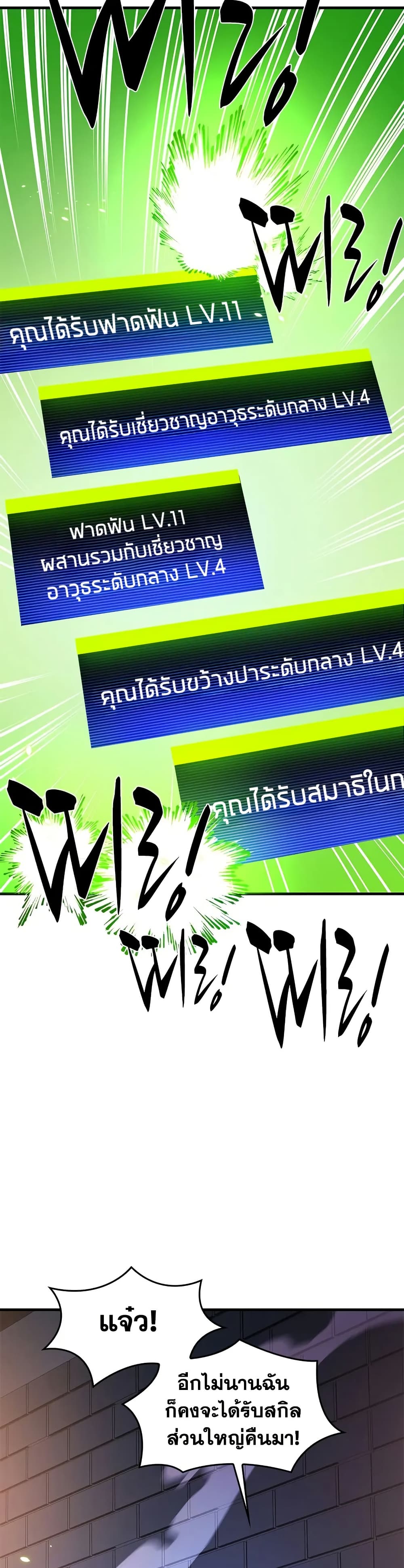 The Tutorial is Too Hard page 39