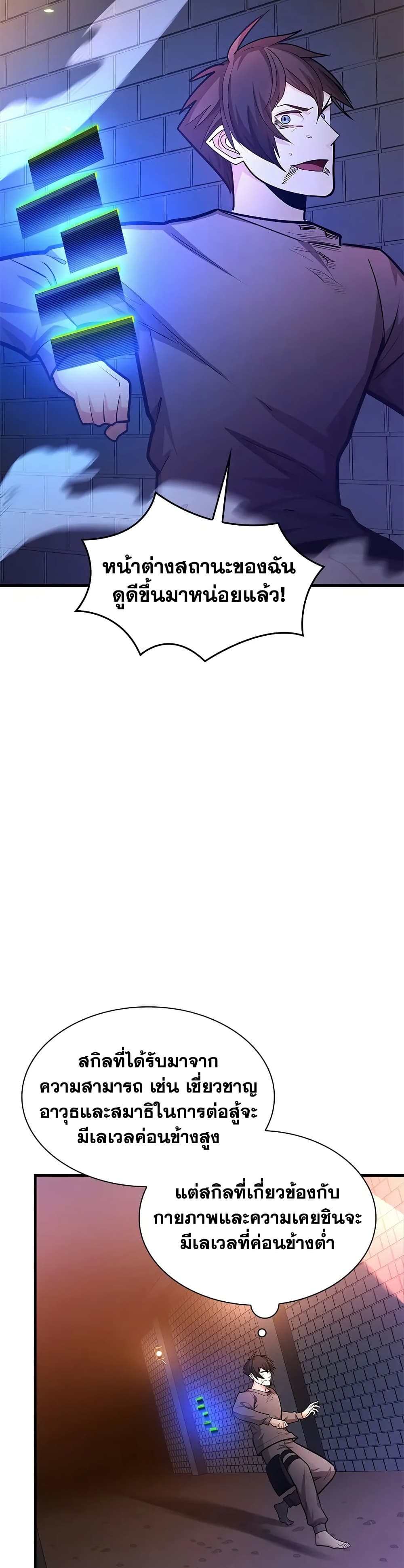 The Tutorial is Too Hard page 40