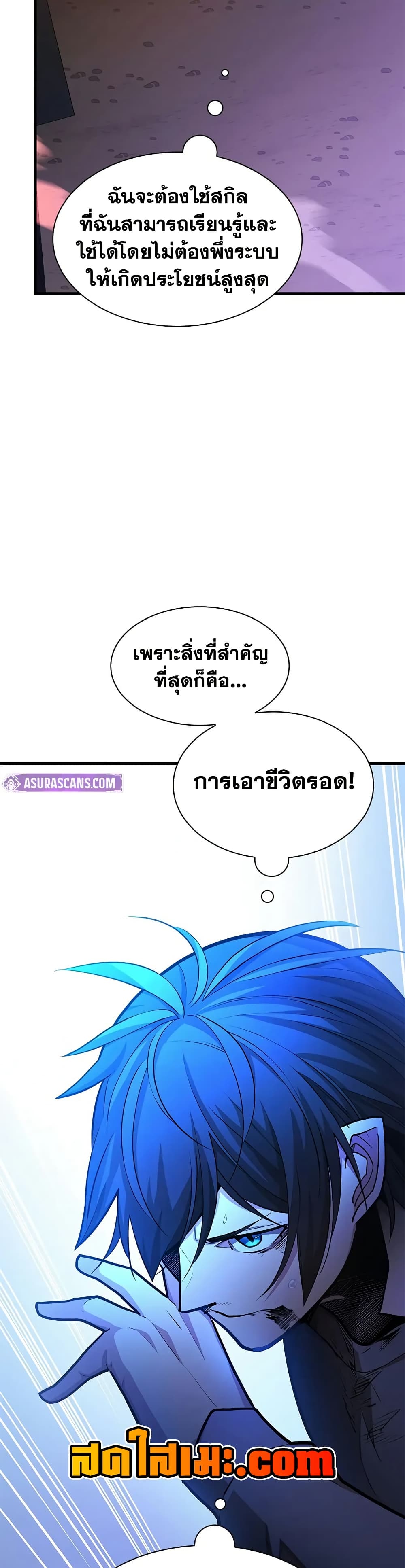 The Tutorial is Too Hard page 41