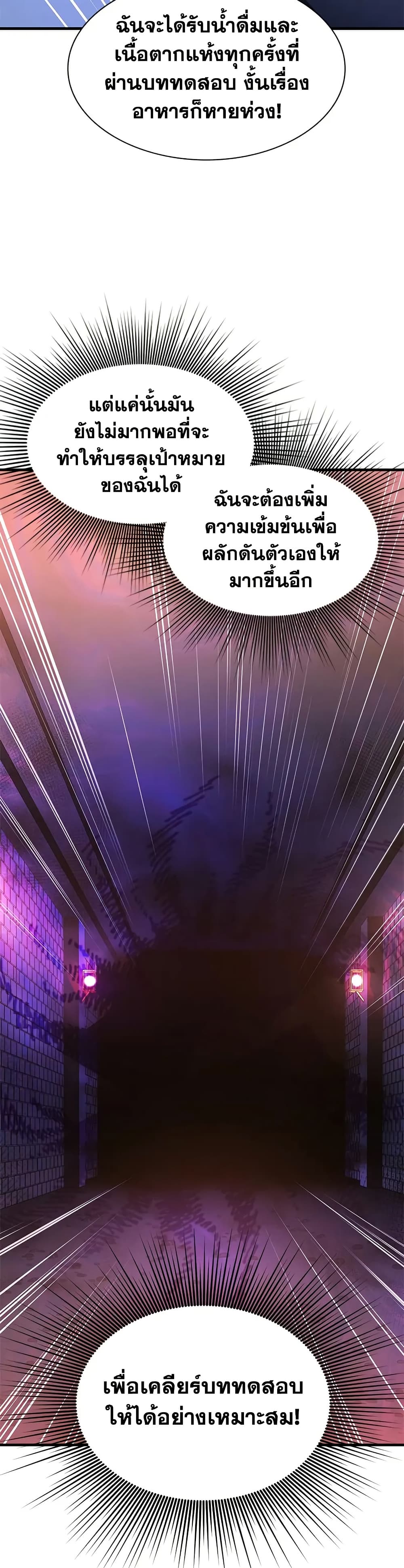 The Tutorial is Too Hard page 42