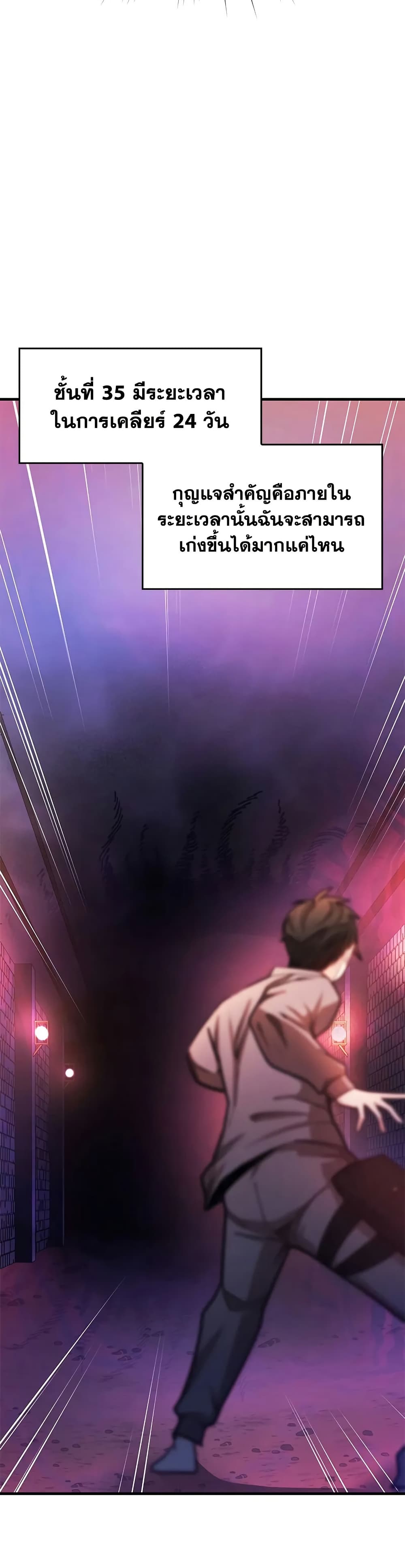 The Tutorial is Too Hard page 43