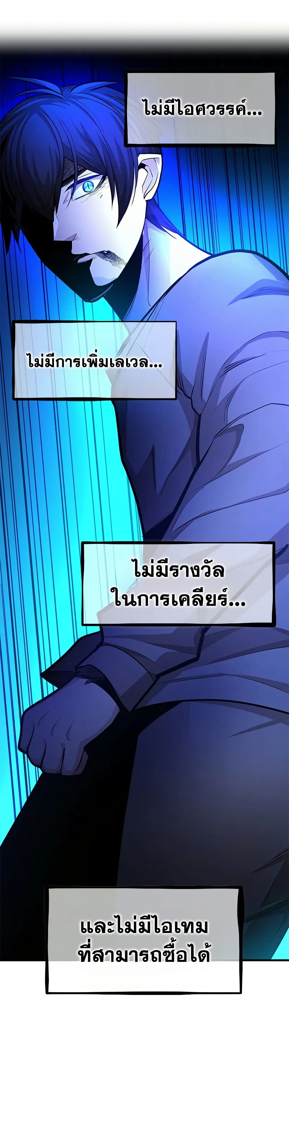 The Tutorial is Too Hard page 44