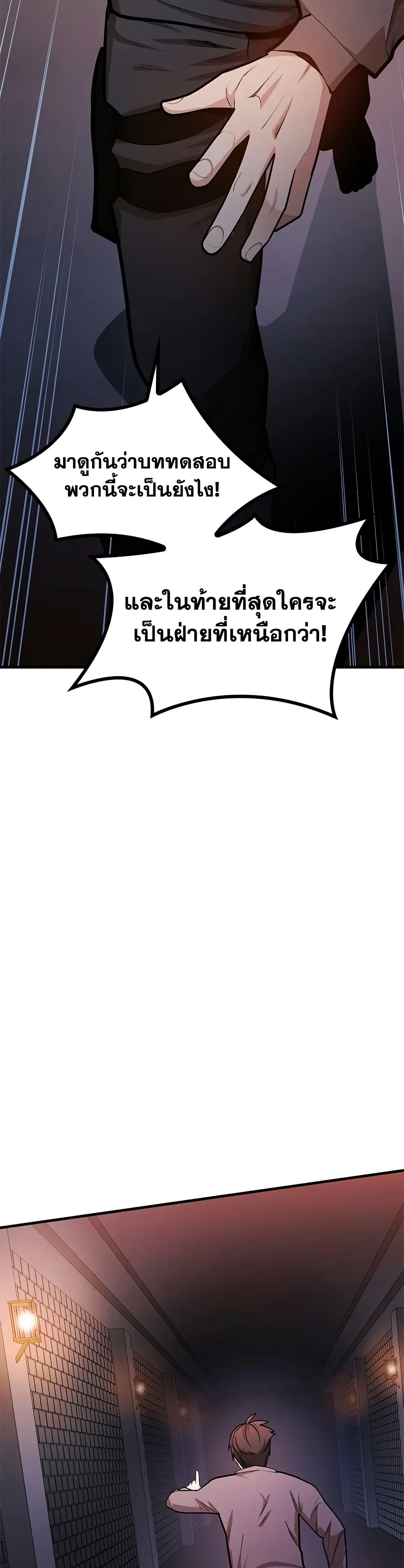 The Tutorial is Too Hard page 48