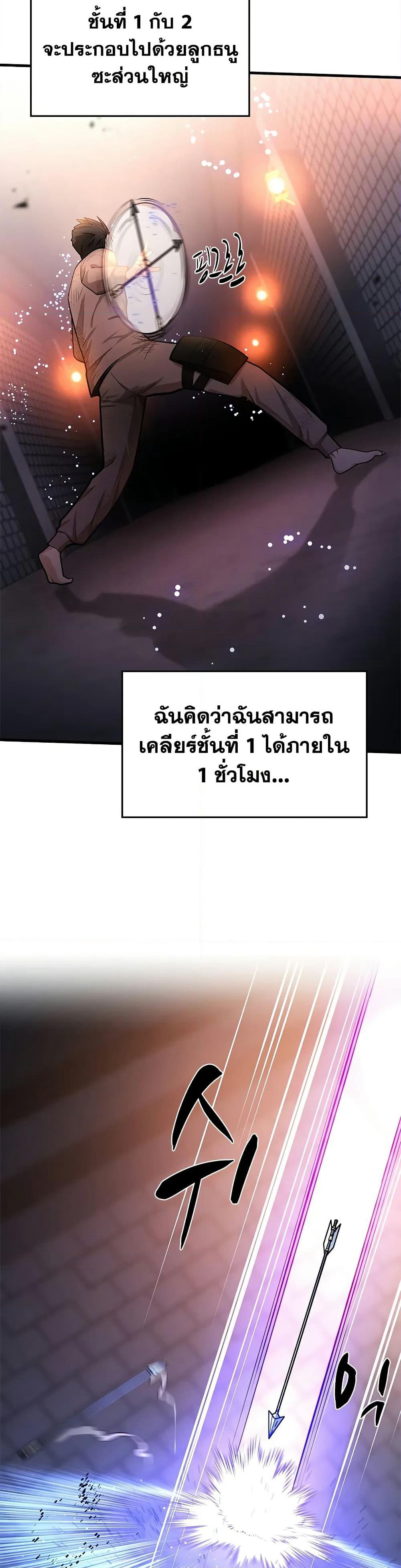 The Tutorial is Too Hard page 6