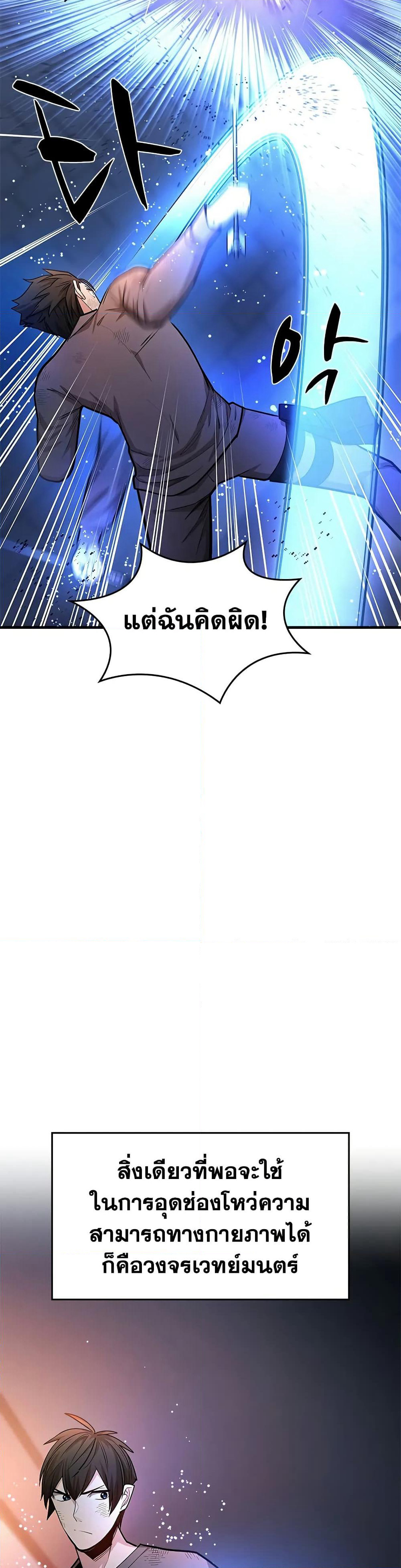 The Tutorial is Too Hard page 7