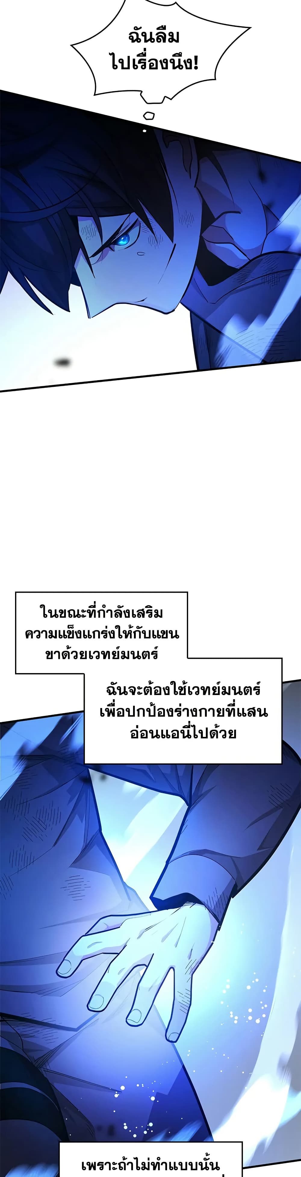 The Tutorial is Too Hard page 11