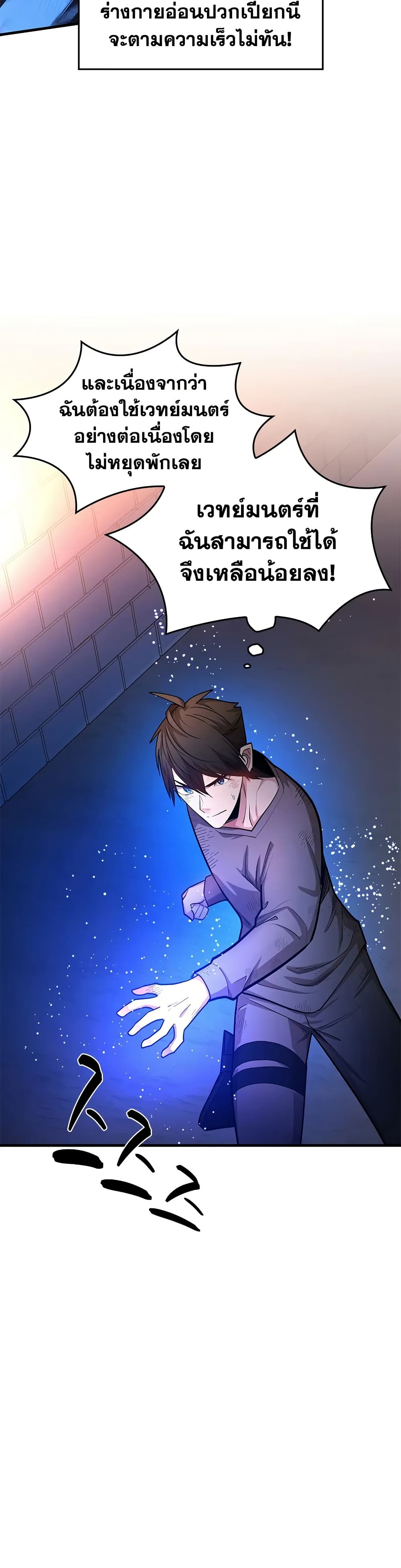 The Tutorial is Too Hard page 12