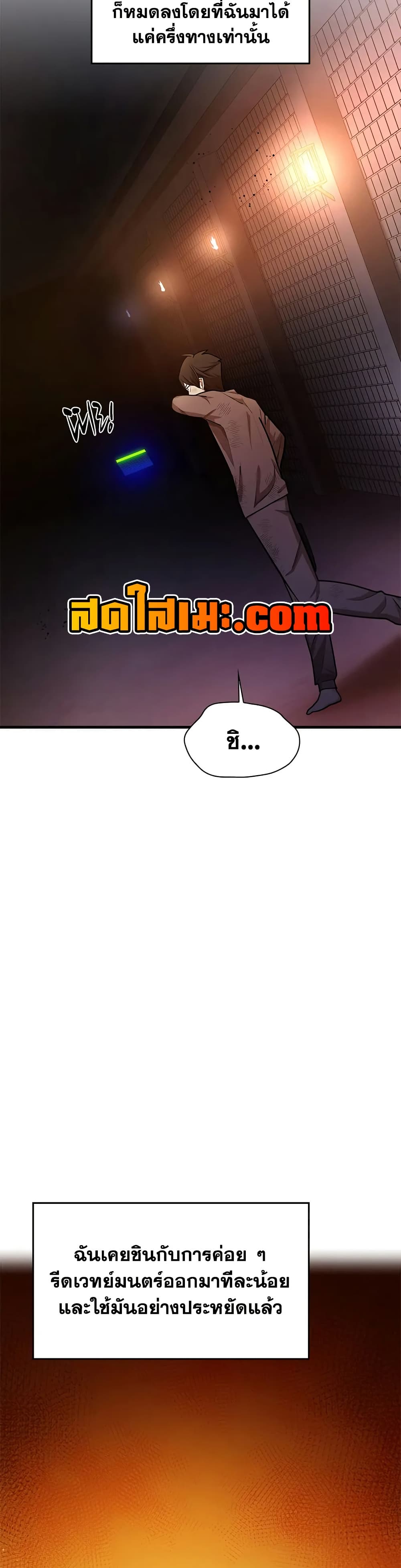 The Tutorial is Too Hard page 17