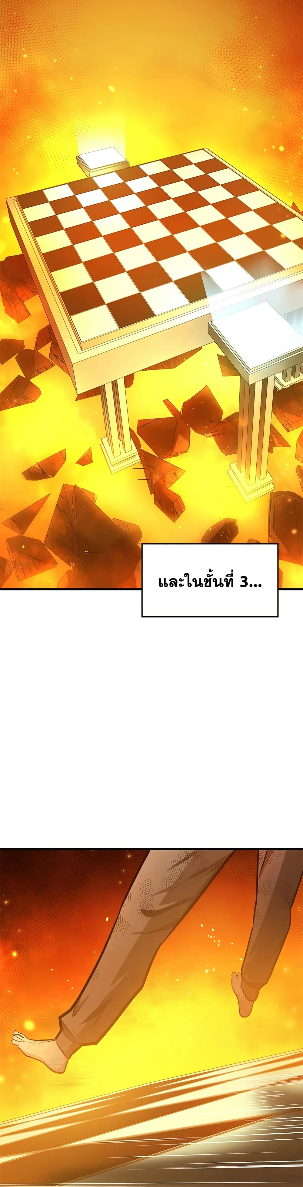 The Tutorial is Too Hard page 18