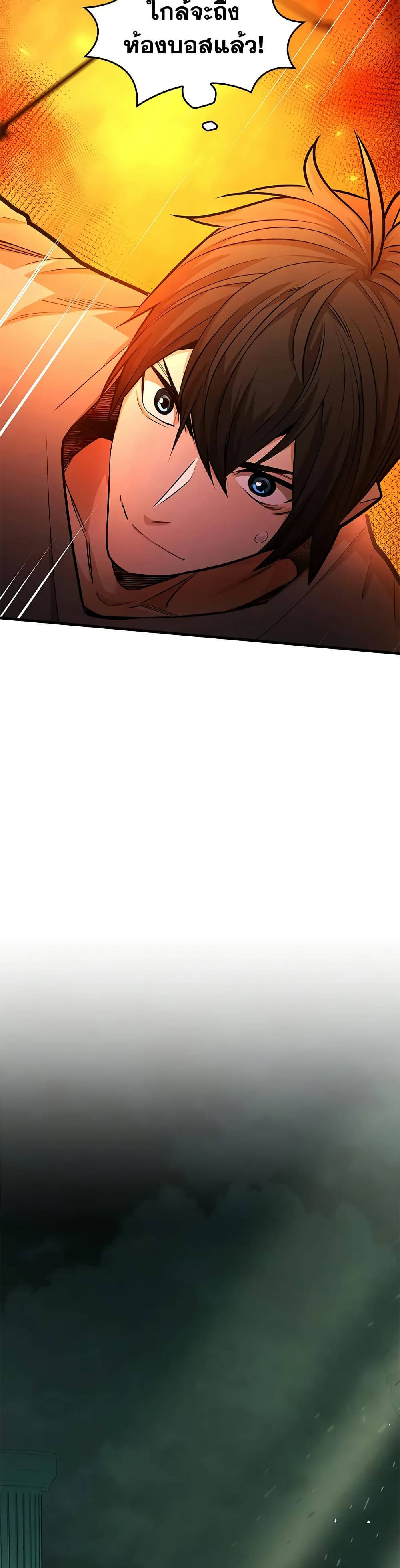The Tutorial is Too Hard page 25