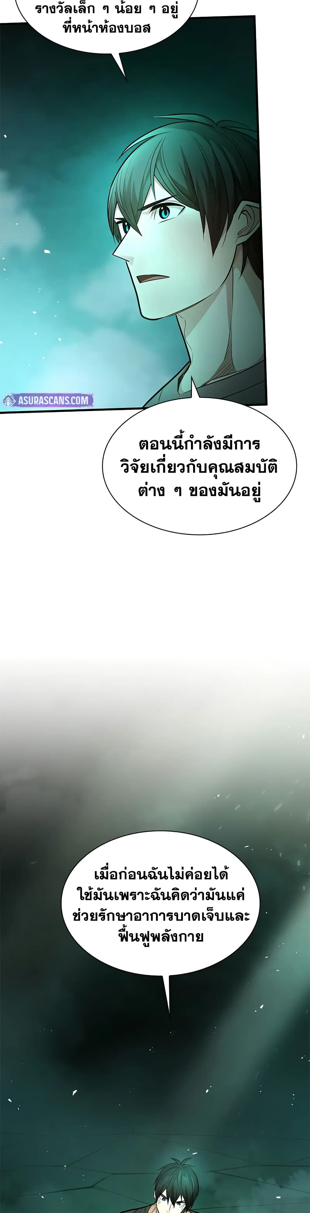 The Tutorial is Too Hard page 27