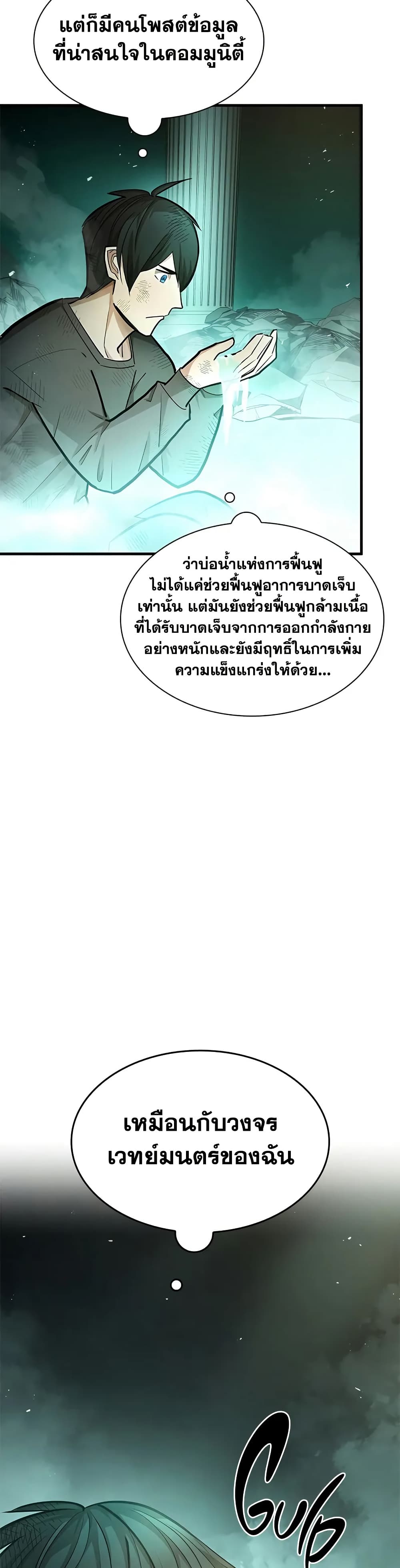 The Tutorial is Too Hard page 29