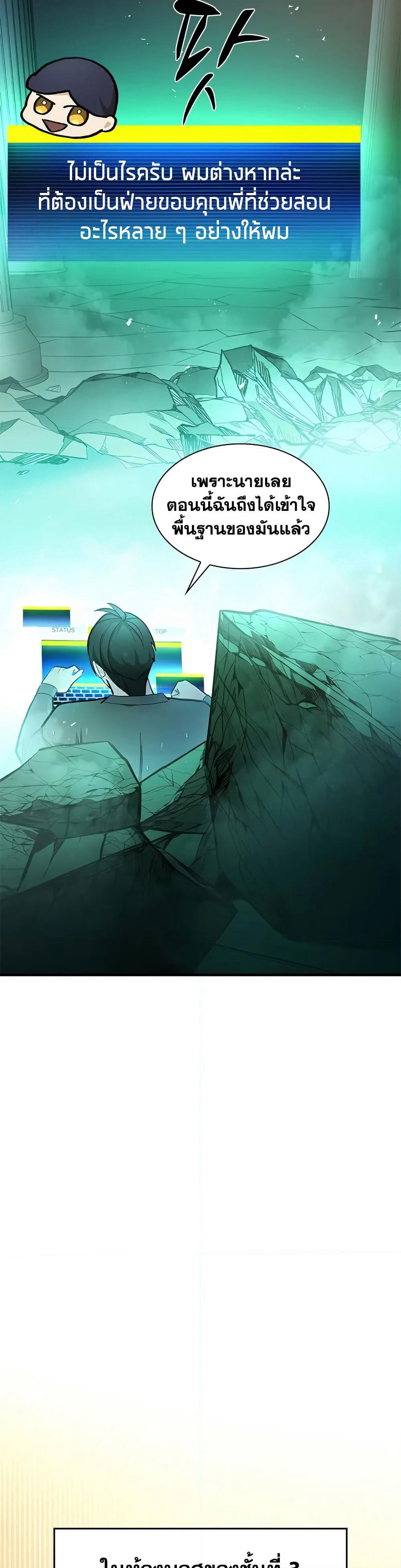 The Tutorial is Too Hard page 32