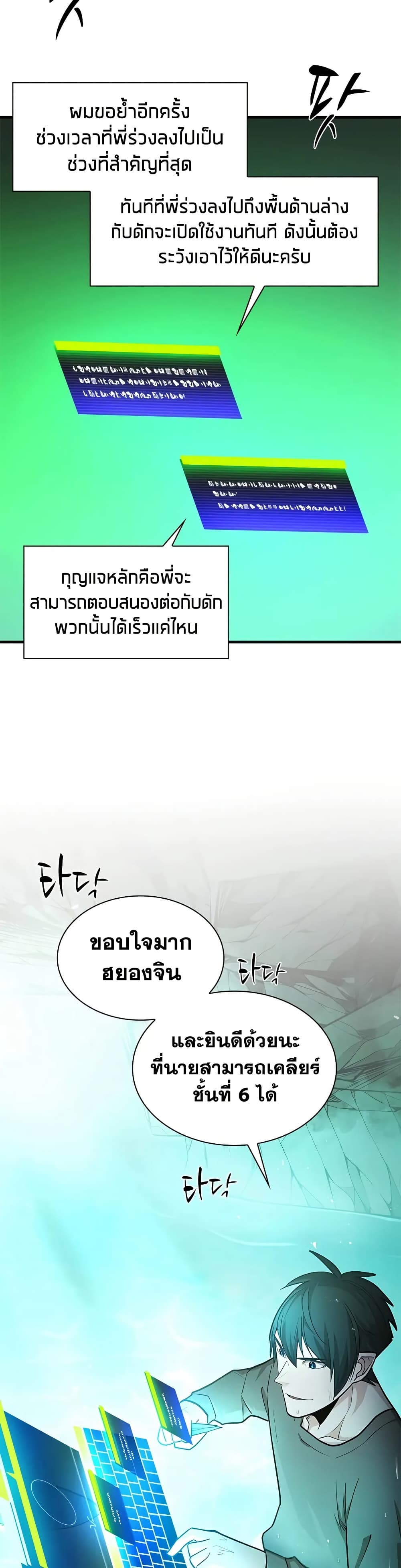 The Tutorial is Too Hard page 35
