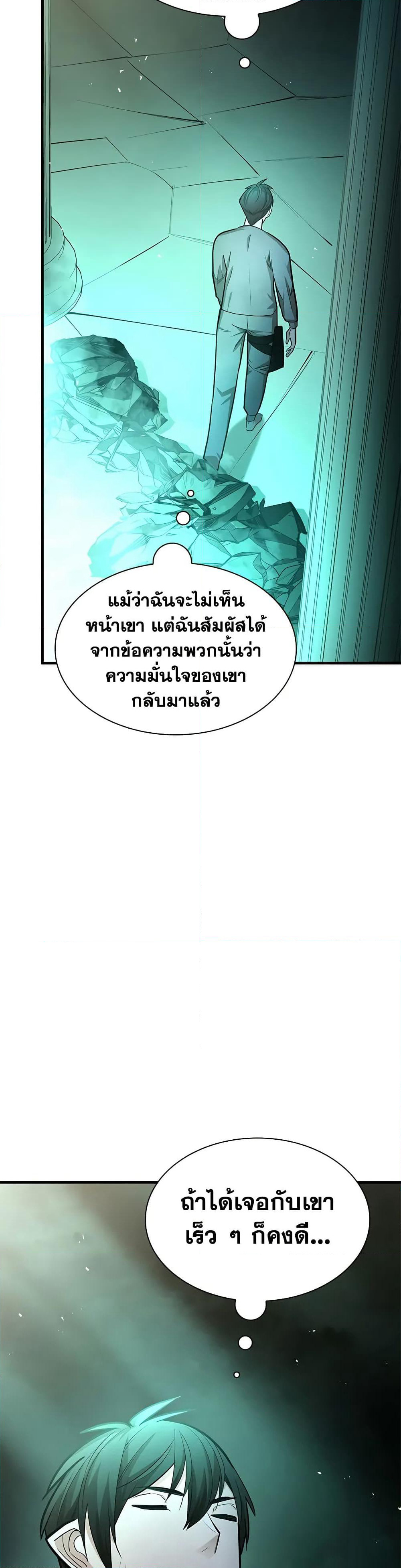 The Tutorial is Too Hard page 37