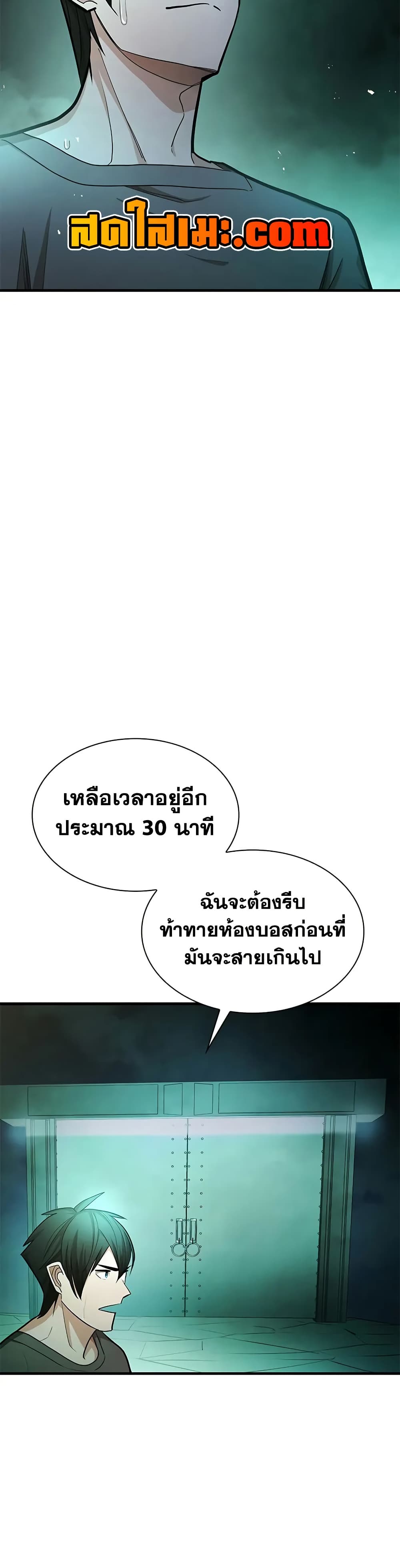 The Tutorial is Too Hard page 38