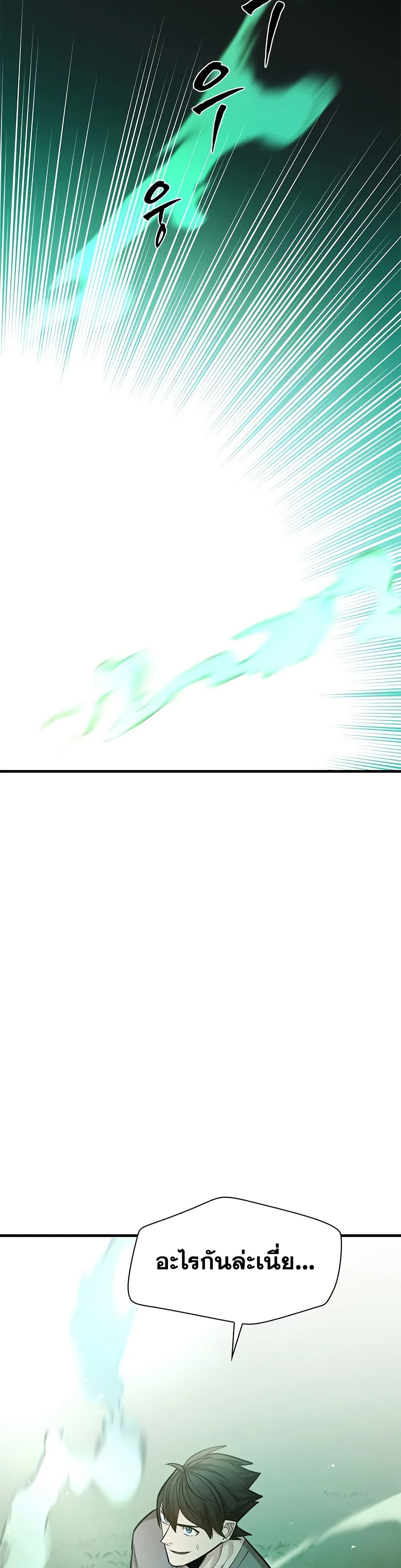 The Tutorial is Too Hard page 41