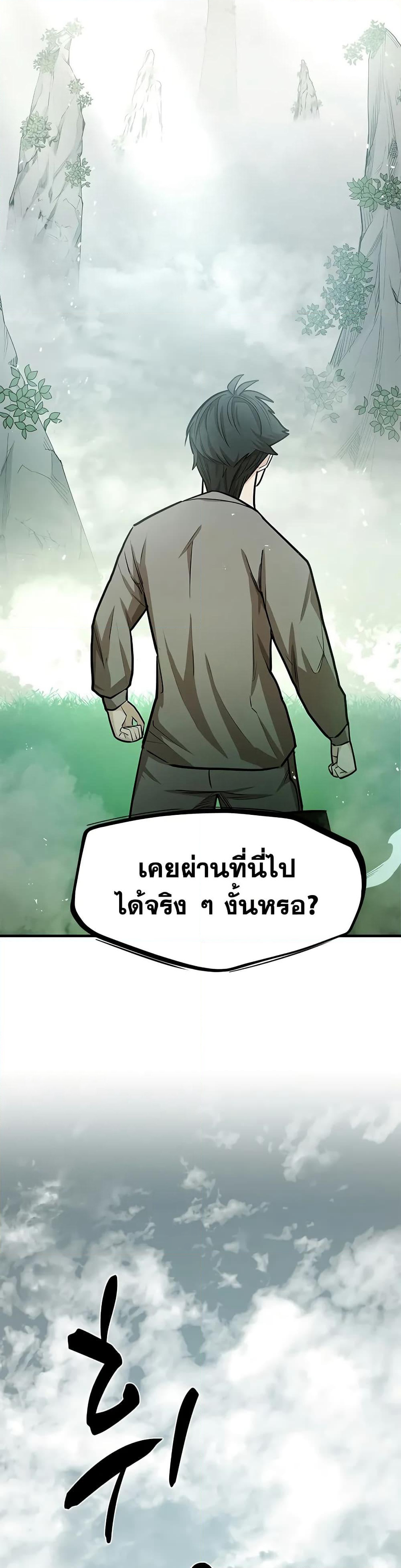 The Tutorial is Too Hard page 43