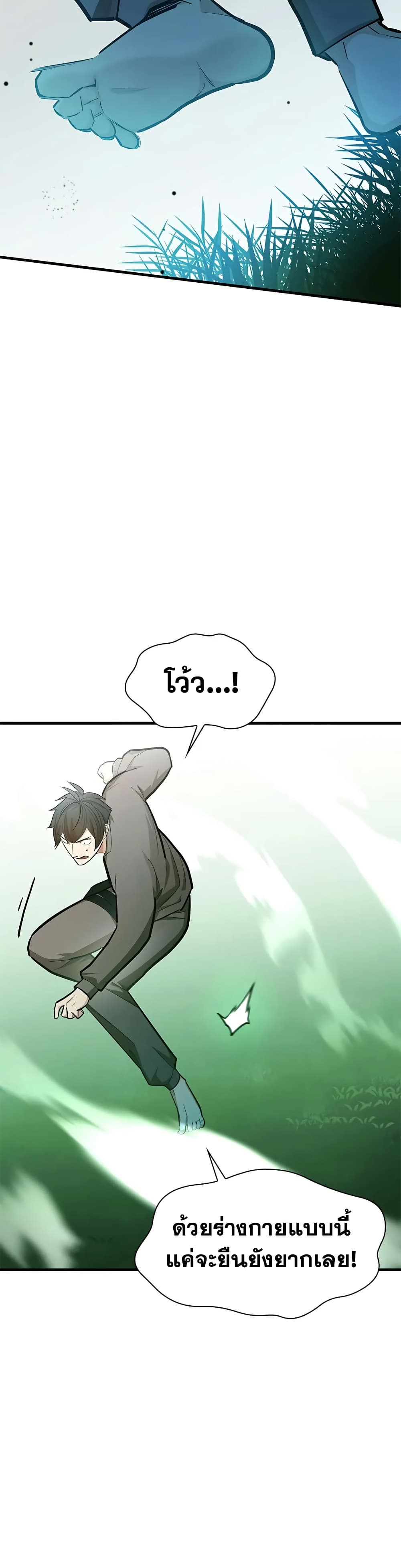 The Tutorial is Too Hard page 46