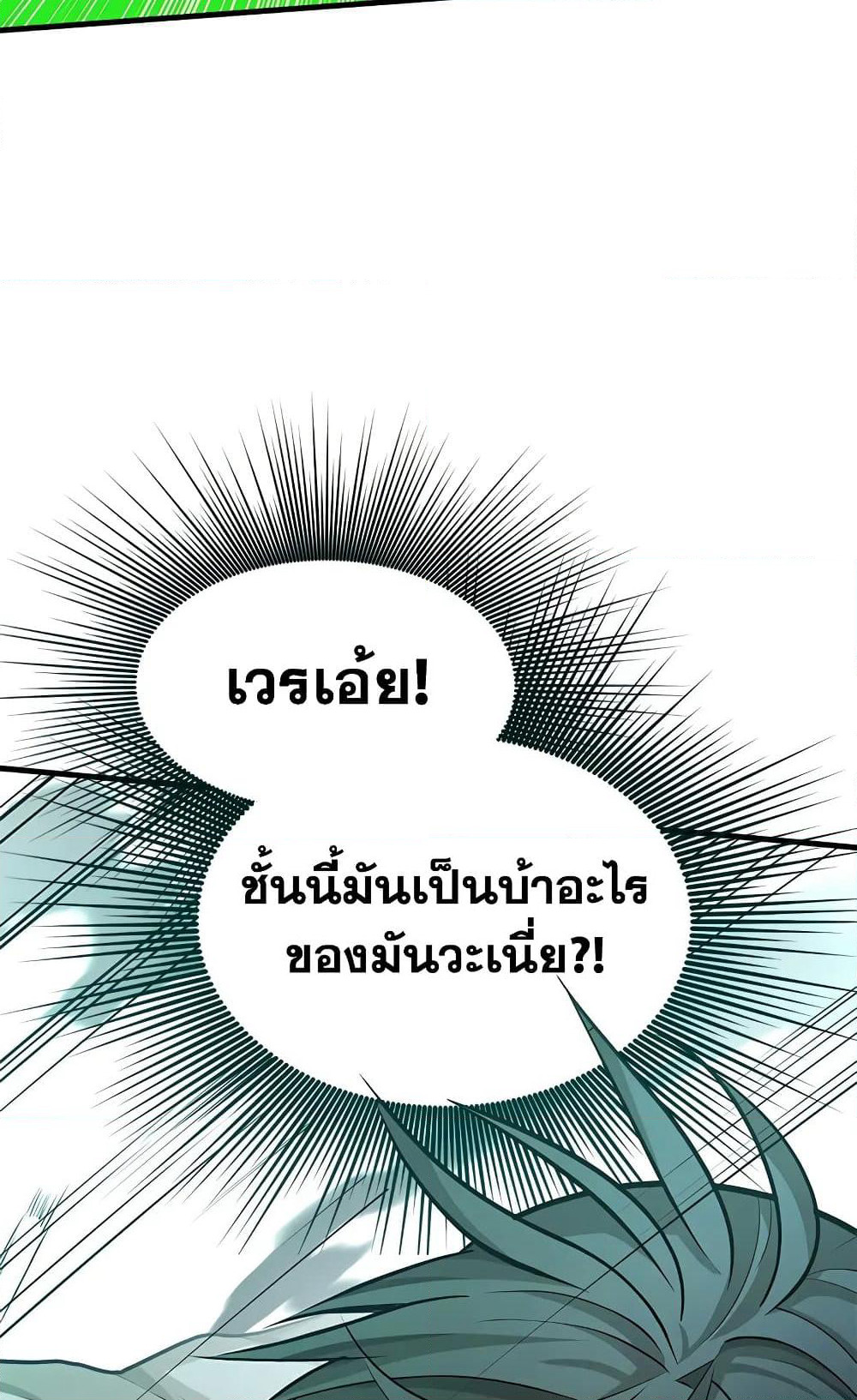 The Tutorial is Too Hard page 5