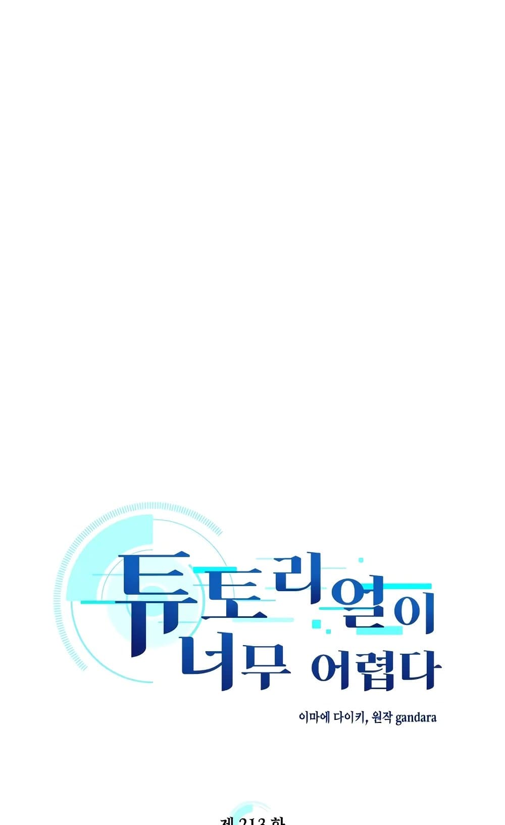 The Tutorial is Too Hard page 7