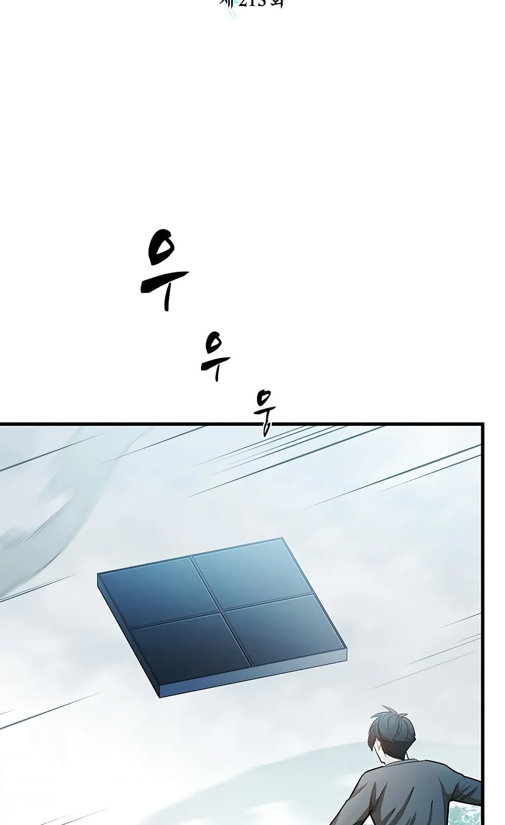 The Tutorial is Too Hard page 8