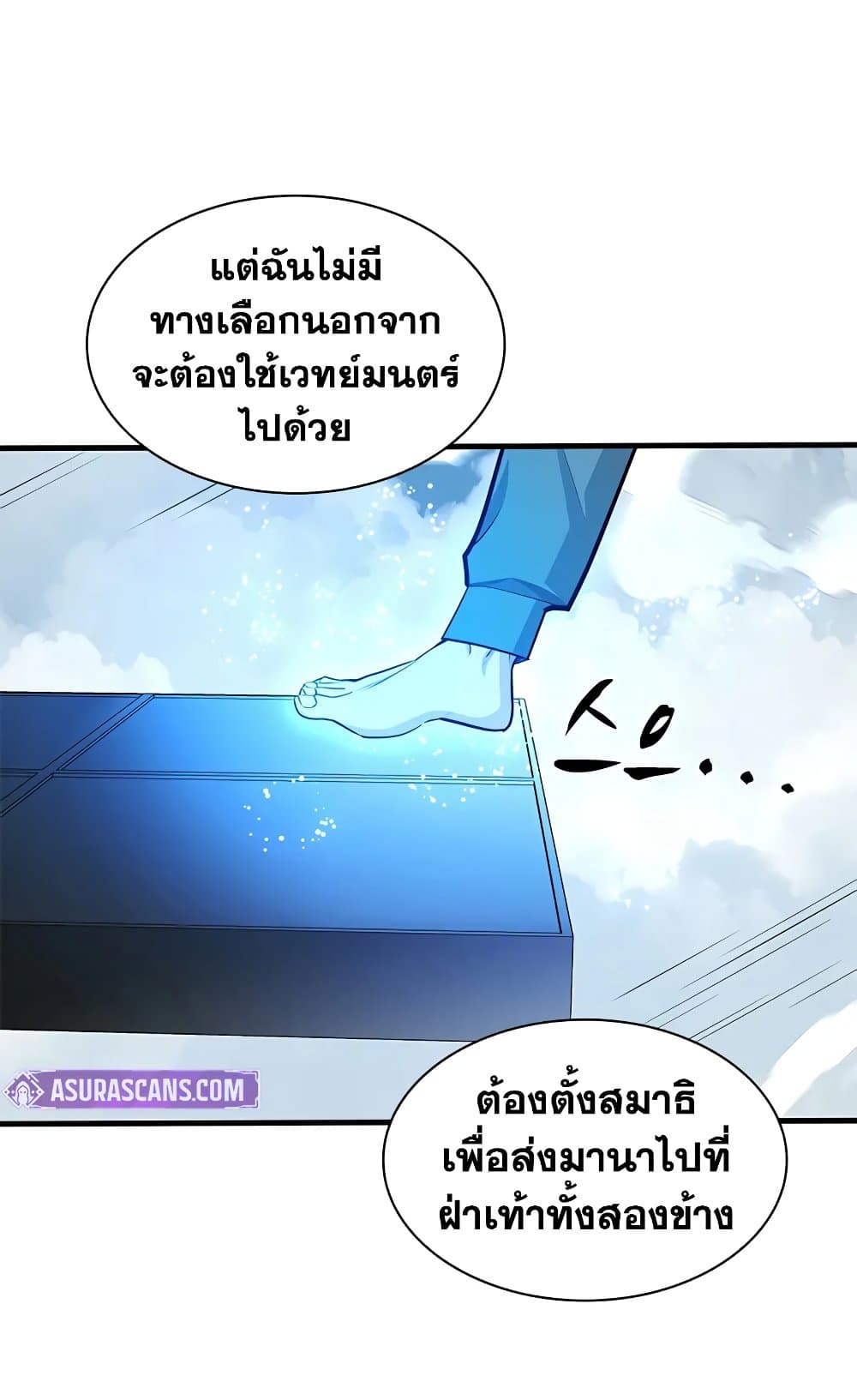 The Tutorial is Too Hard page 11