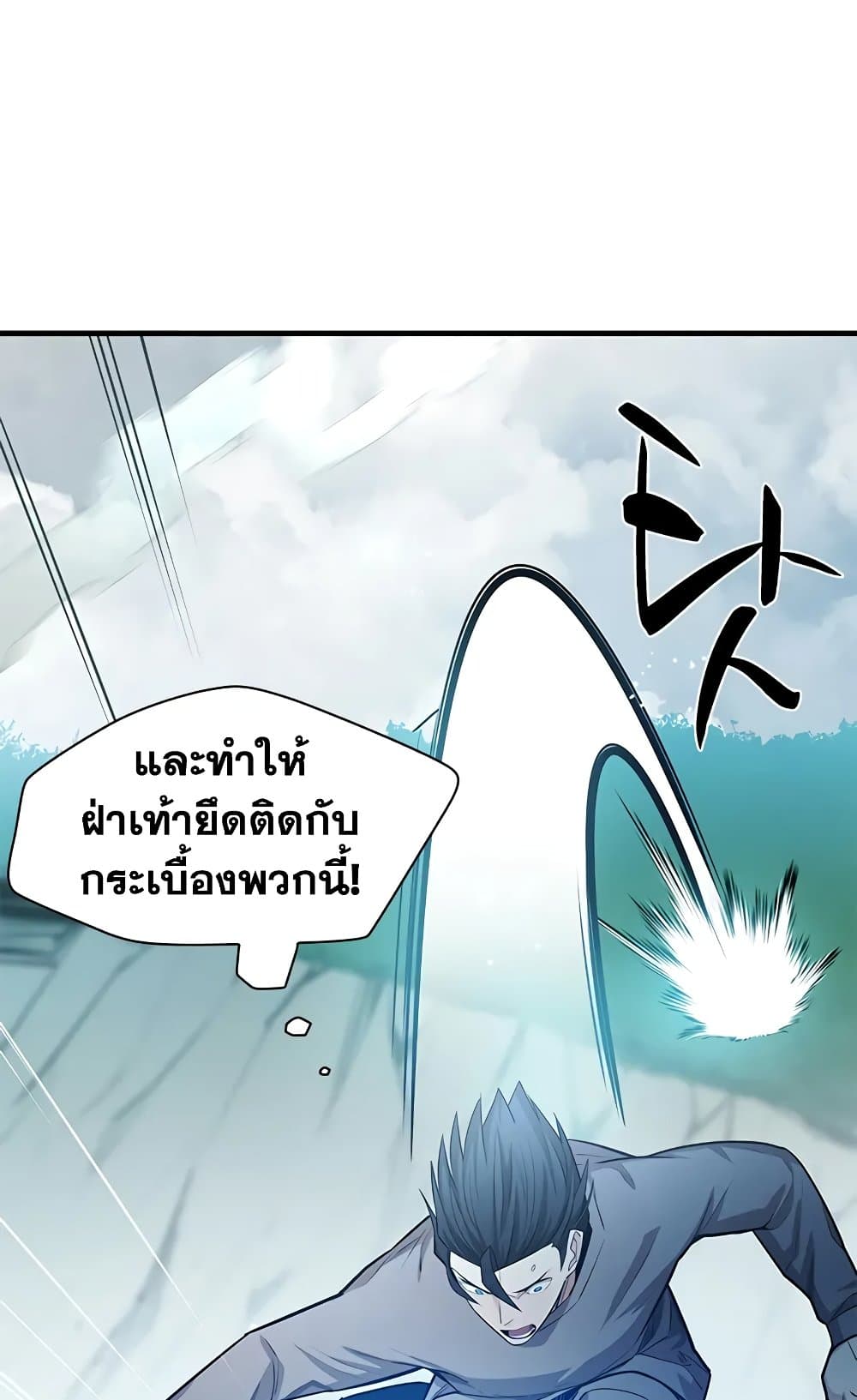 The Tutorial is Too Hard page 12