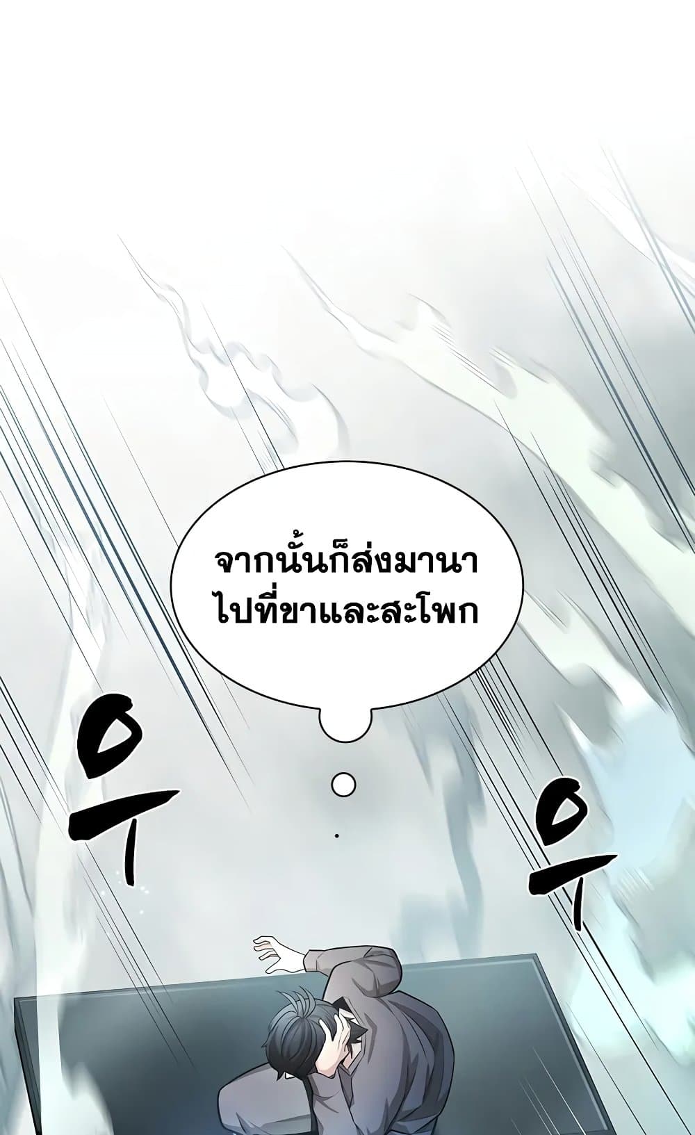 The Tutorial is Too Hard page 14