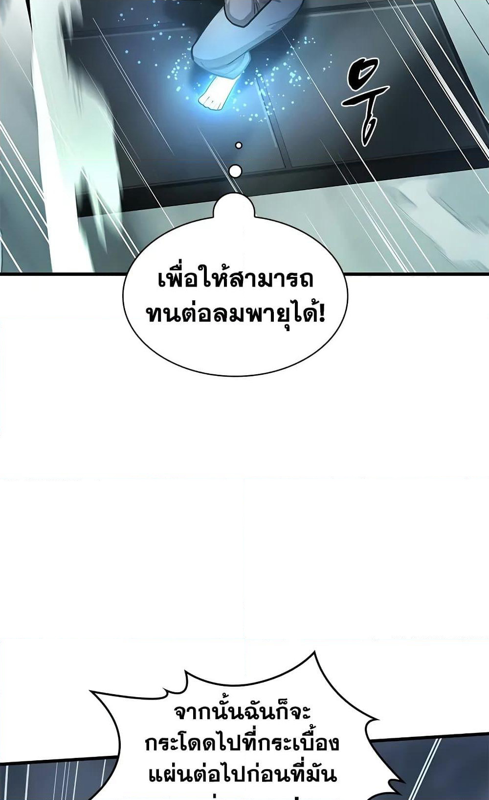 The Tutorial is Too Hard page 15