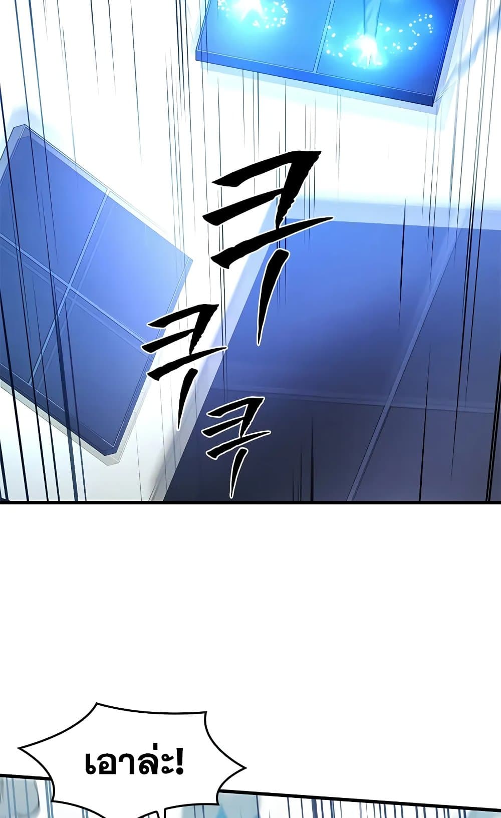 The Tutorial is Too Hard page 36