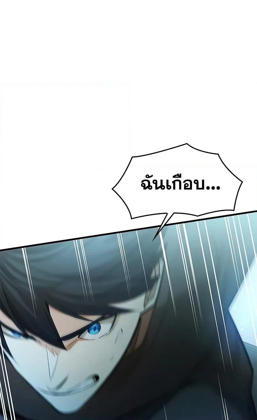 The Tutorial is Too Hard page 45
