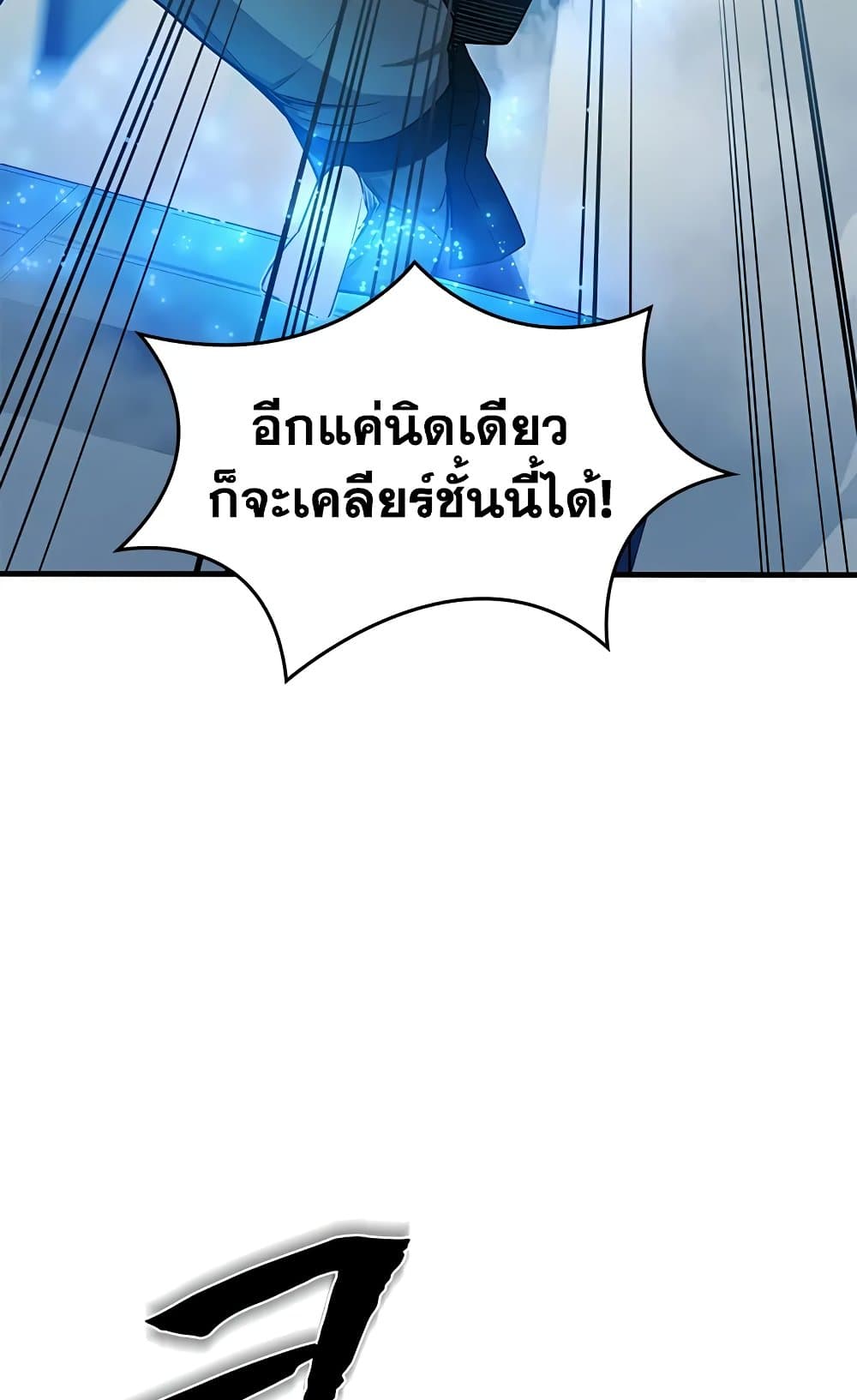 The Tutorial is Too Hard page 48