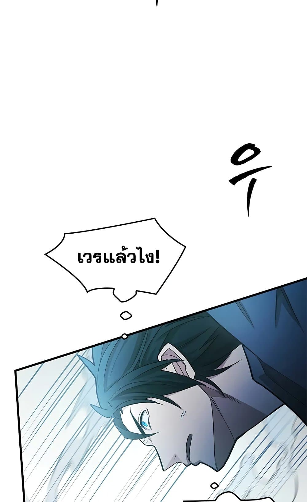 The Tutorial is Too Hard page 55