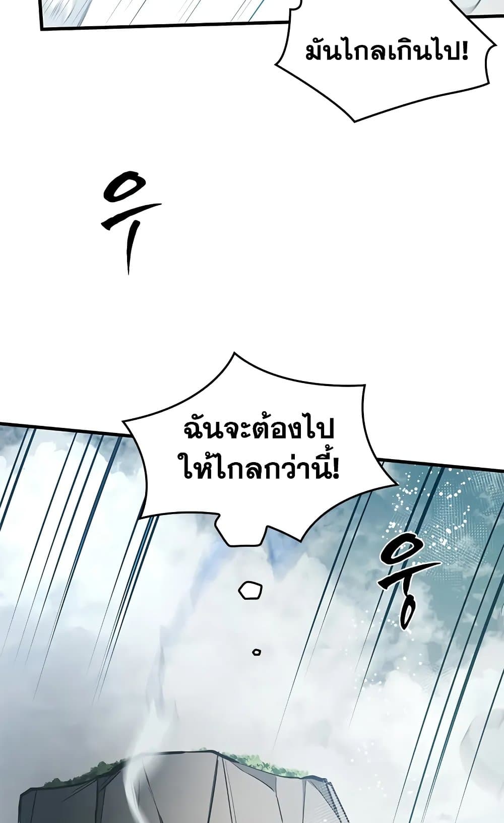 The Tutorial is Too Hard page 56