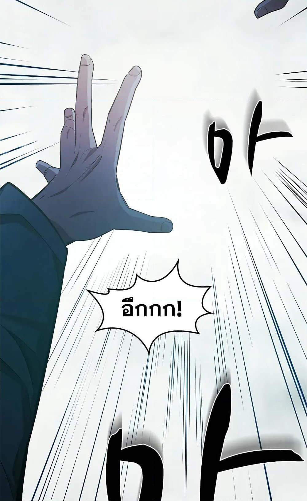 The Tutorial is Too Hard page 59