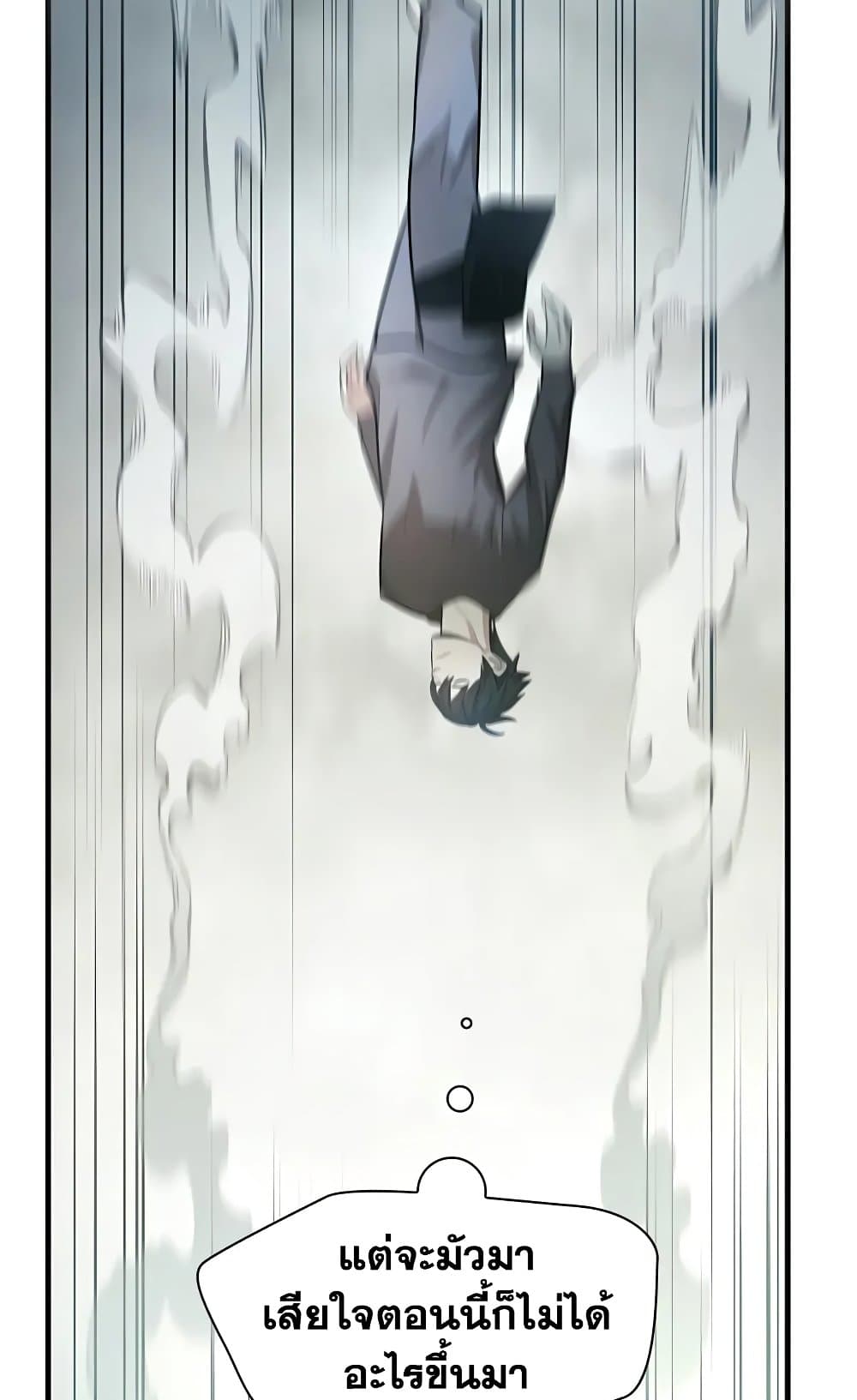 The Tutorial is Too Hard page 62