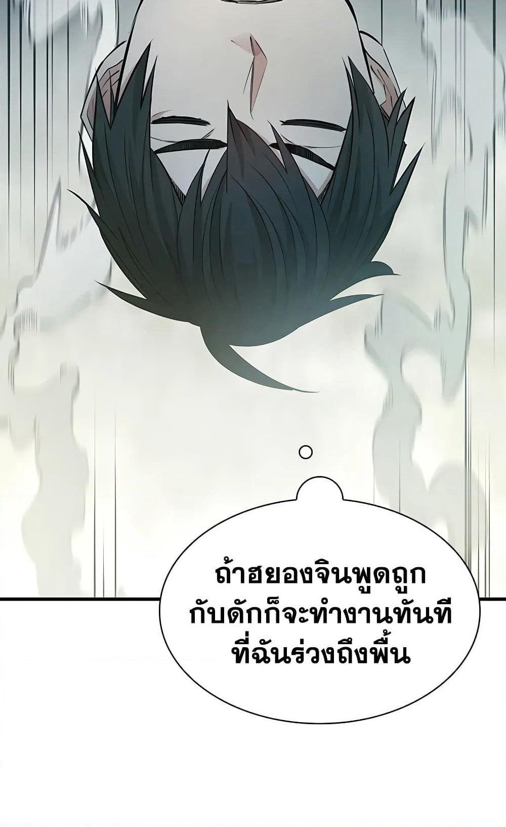 The Tutorial is Too Hard page 64