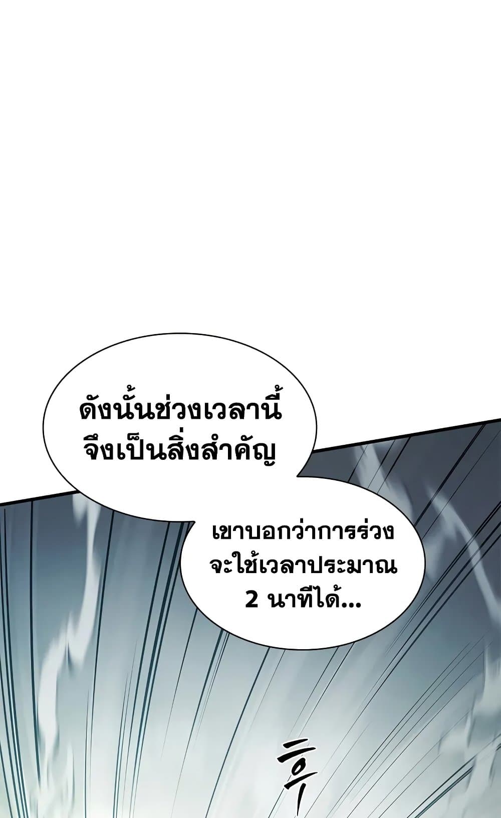 The Tutorial is Too Hard page 65