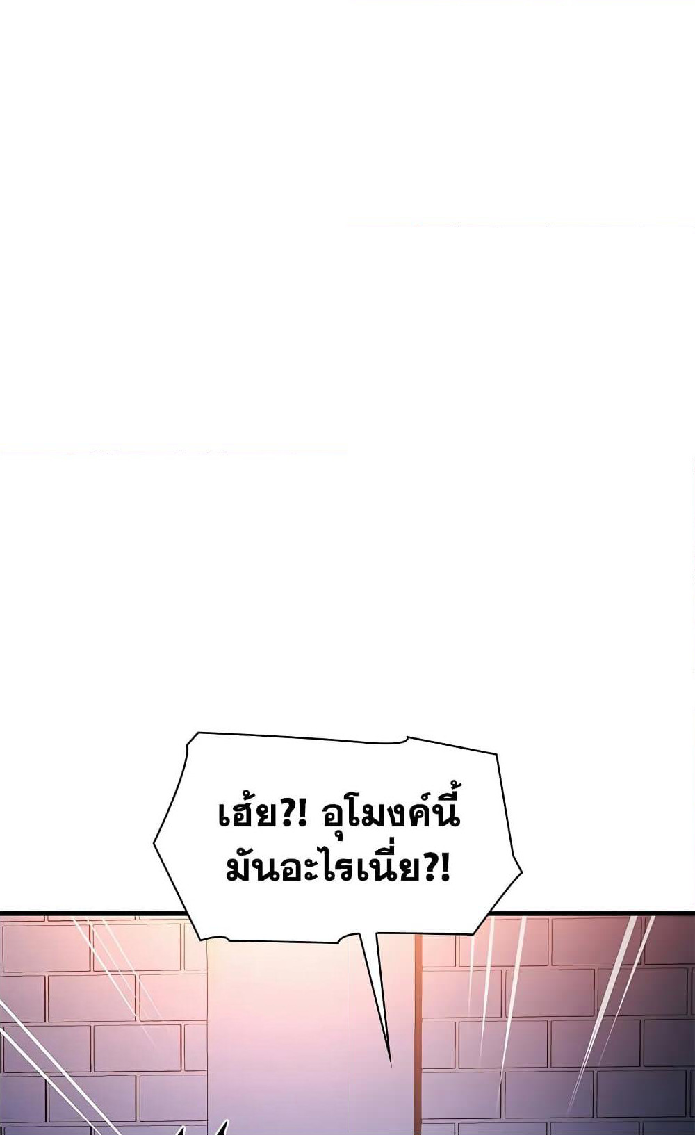 The Tutorial is Too Hard page 72